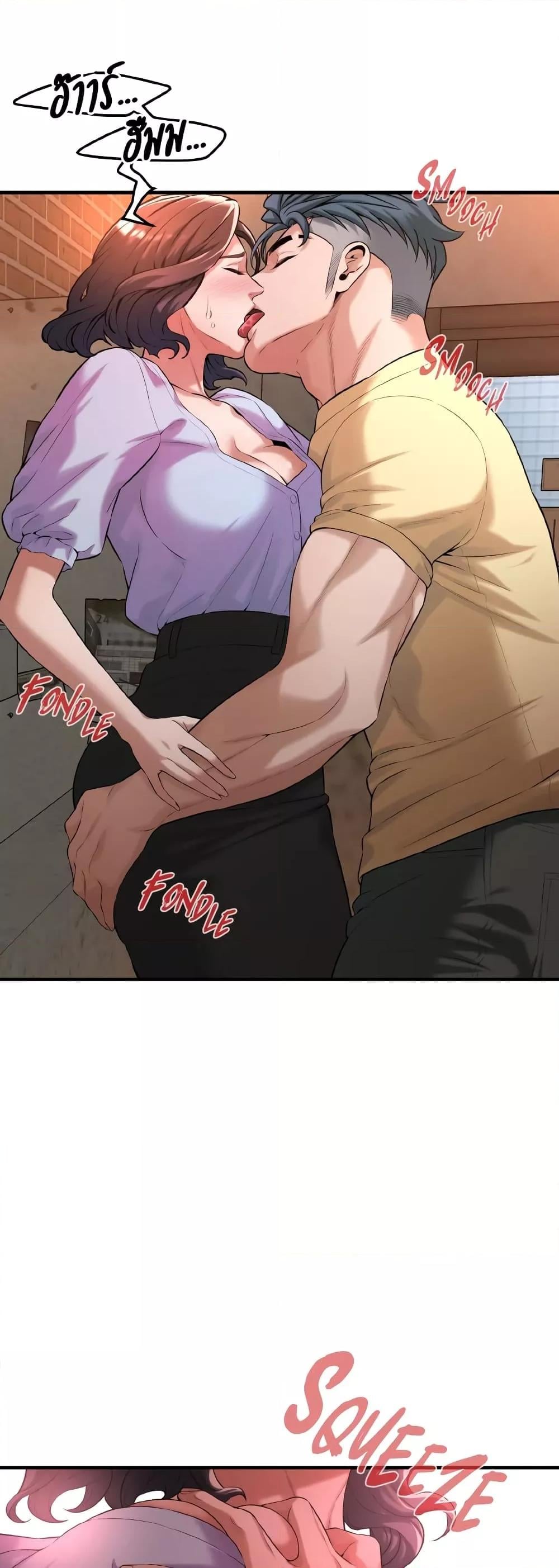 Bastard – Bastard – ตอนที่ 51 หน้า 53