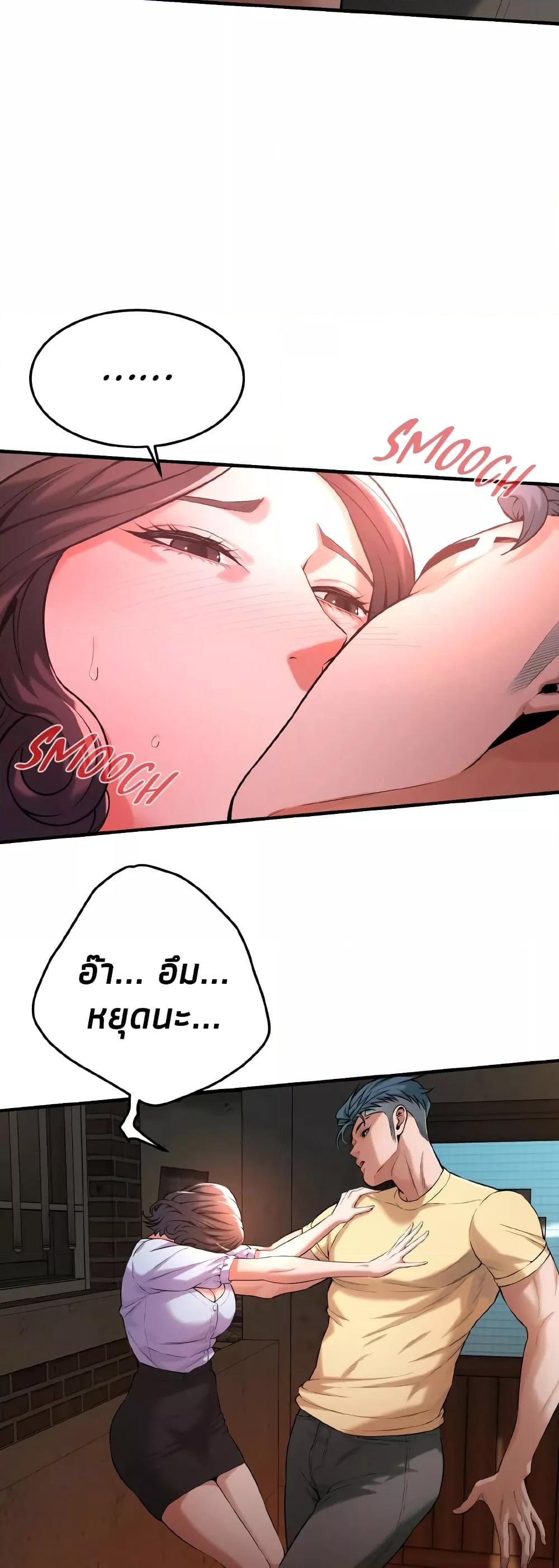 Bastard – Bastard – ตอนที่ 51 หน้า 55