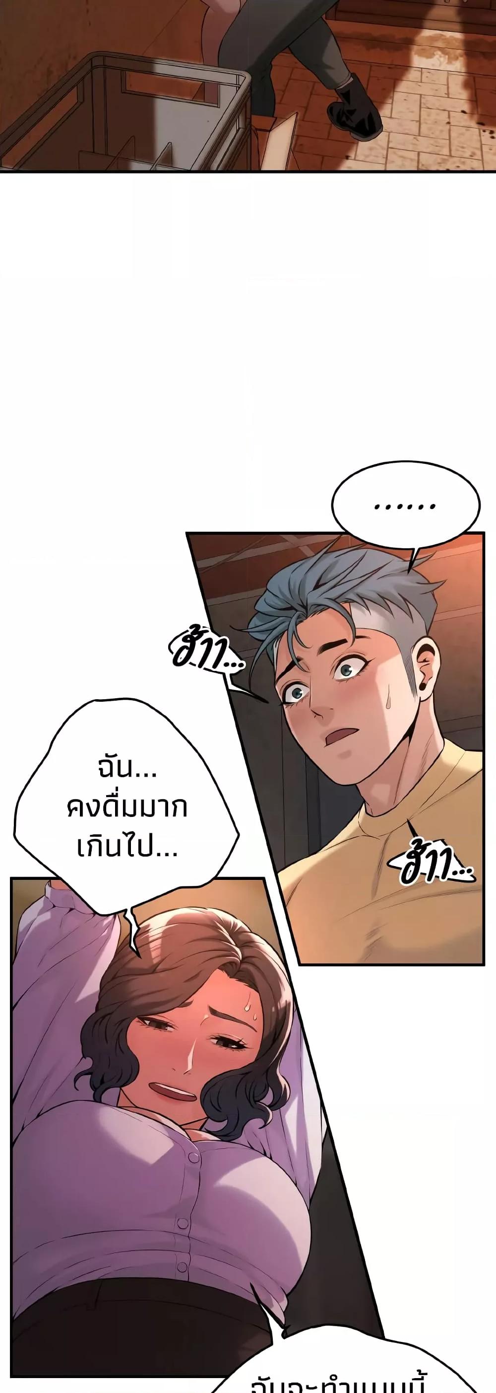 Bastard – Bastard – ตอนที่ 51 หน้า 56