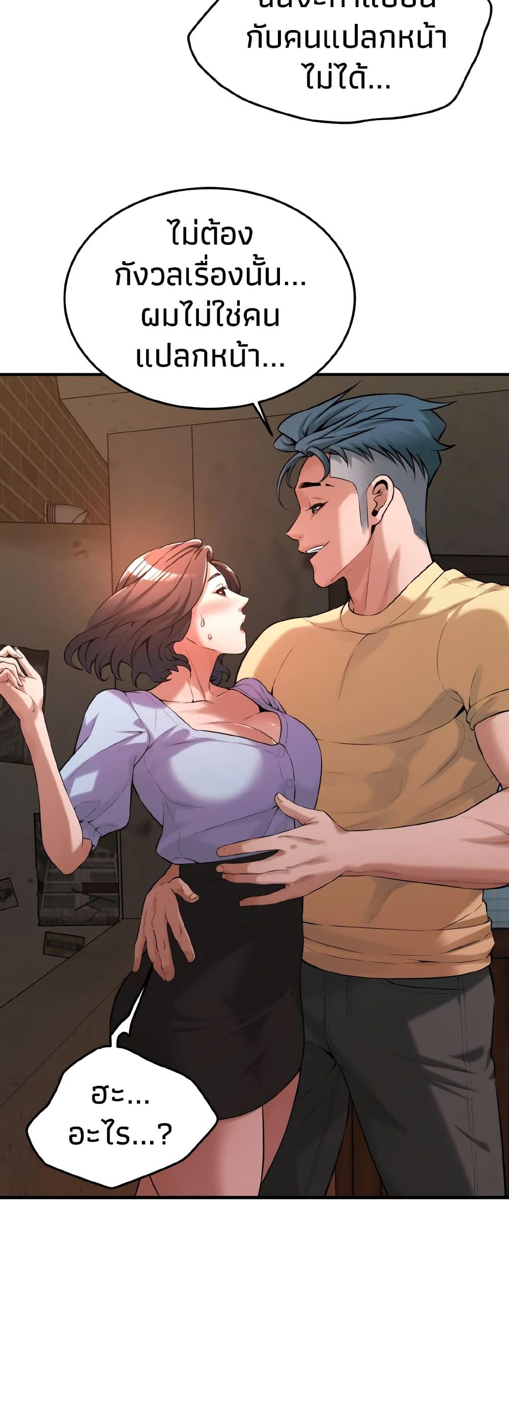 Bastard – Bastard – ตอนที่ 51 หน้า 57
