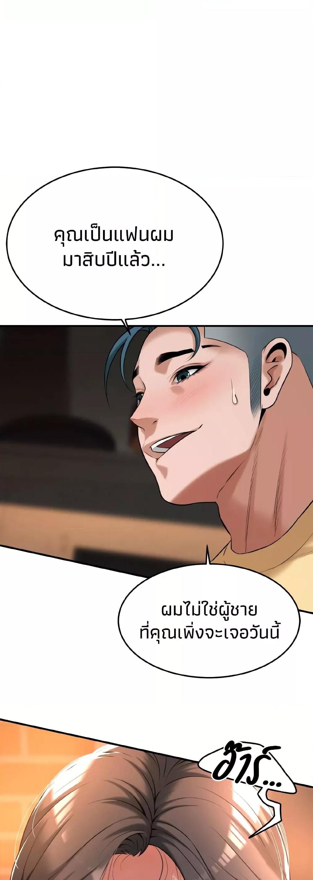Bastard – Bastard – ตอนที่ 51 หน้า 58