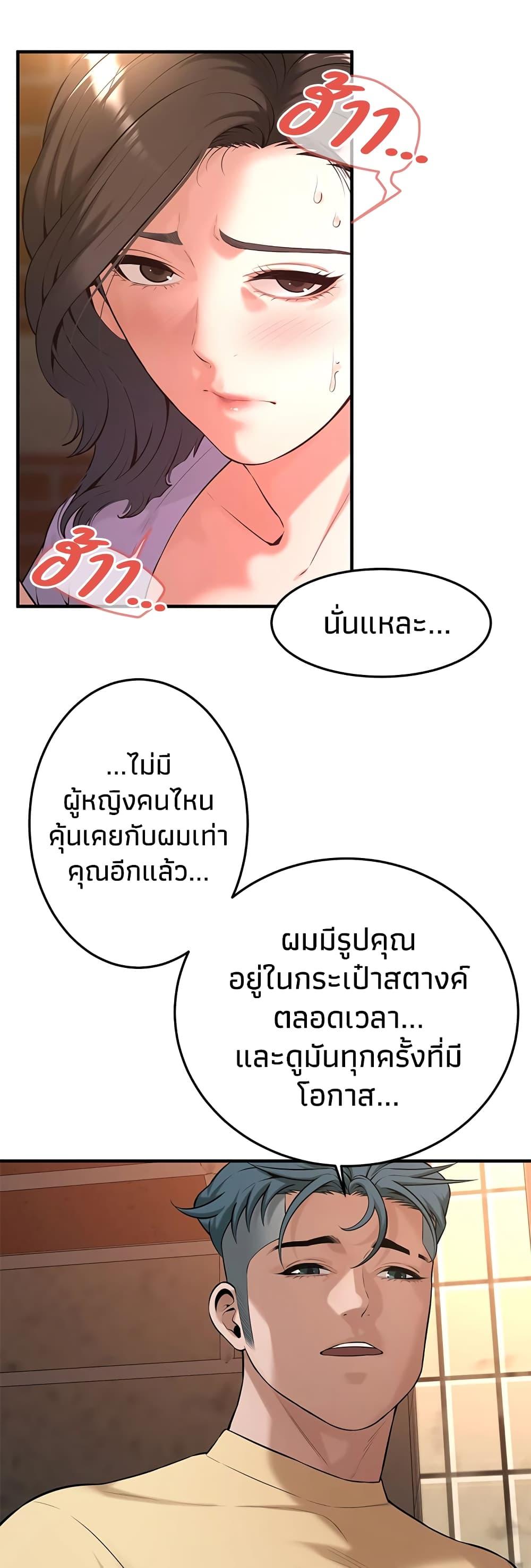 Bastard – Bastard – ตอนที่ 52 หน้า 3