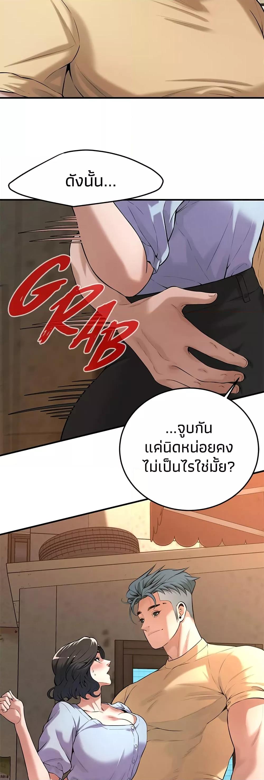 Bastard – Bastard – ตอนที่ 52 หน้า 4