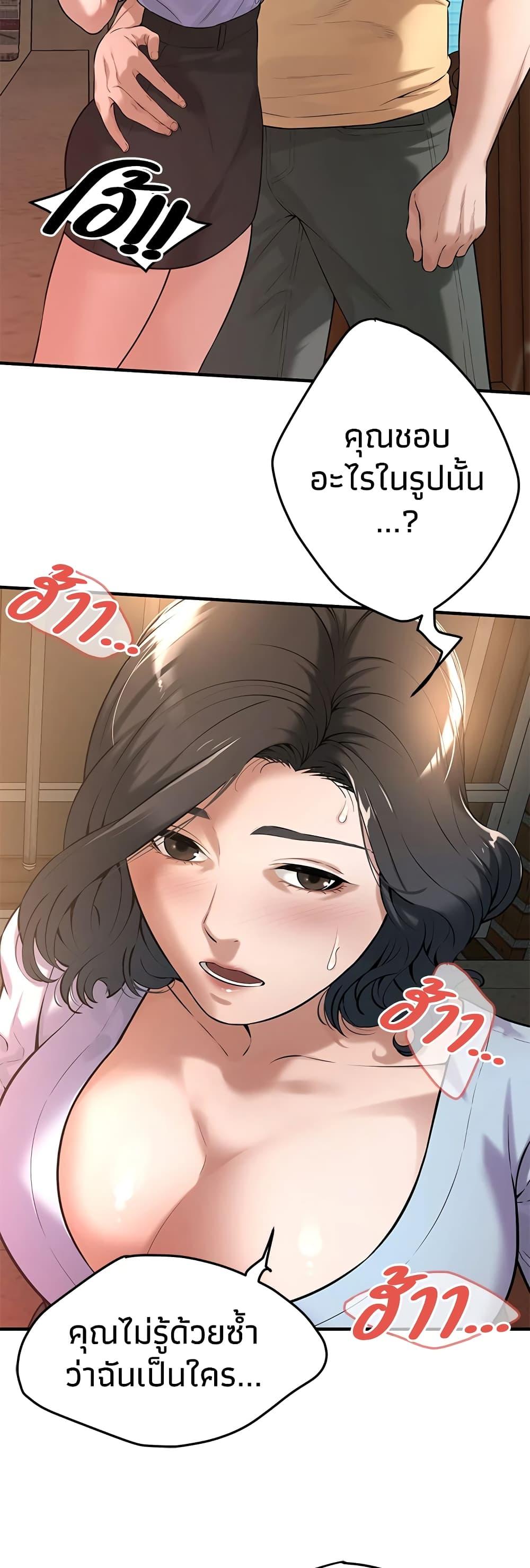 Bastard – Bastard – ตอนที่ 52 หน้า 5
