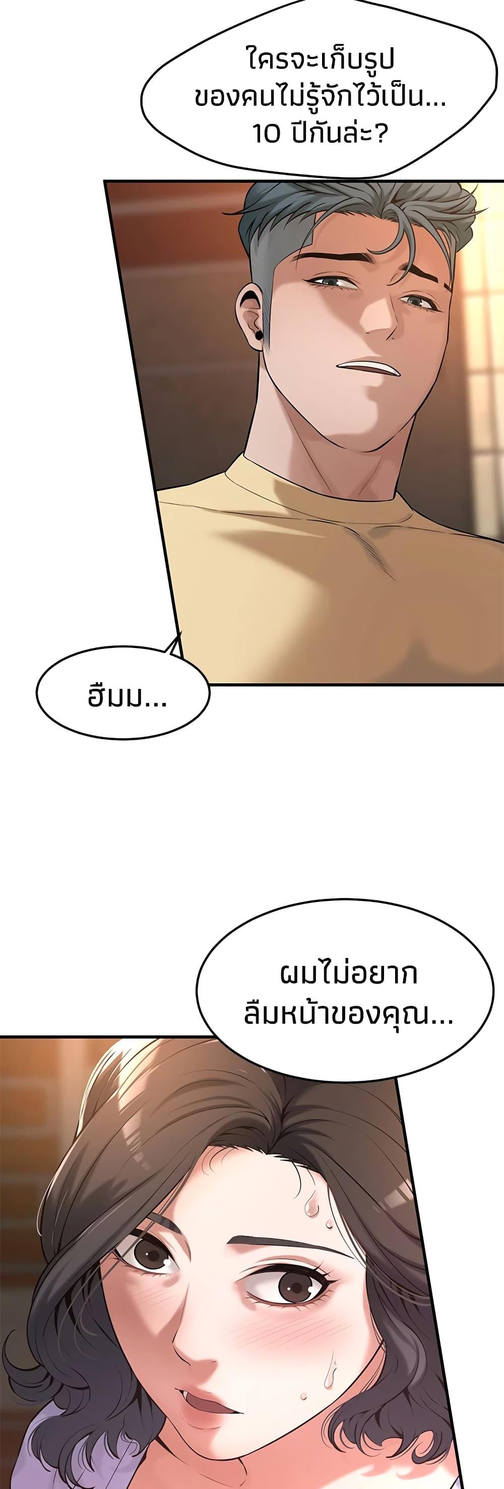 Bastard – Bastard – ตอนที่ 52 หน้า 6