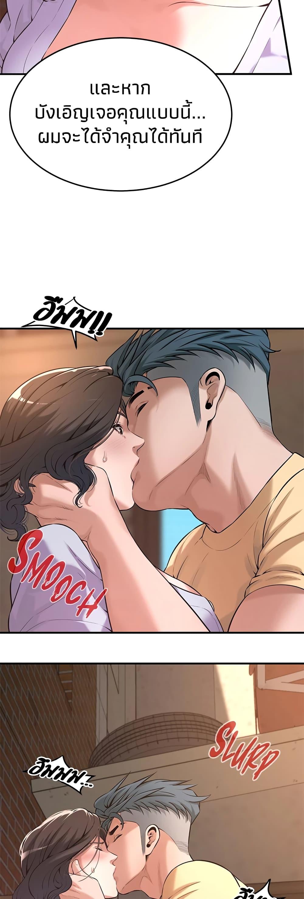 Bastard – Bastard – ตอนที่ 52 หน้า 7