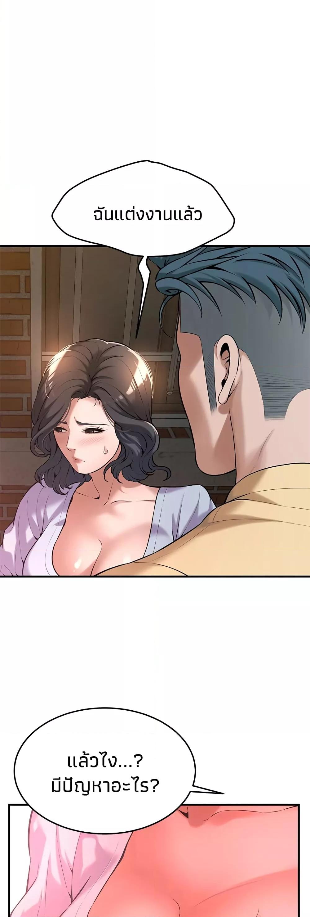 Bastard – Bastard – ตอนที่ 52 หน้า 9