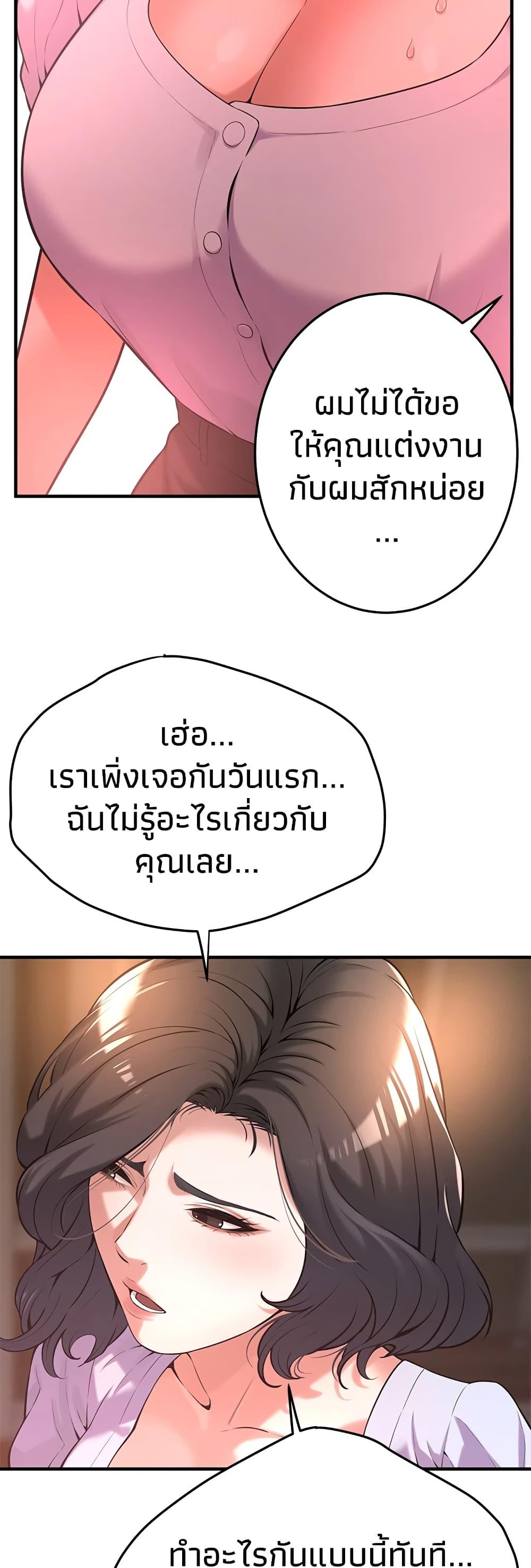 Bastard – Bastard – ตอนที่ 52 หน้า 10