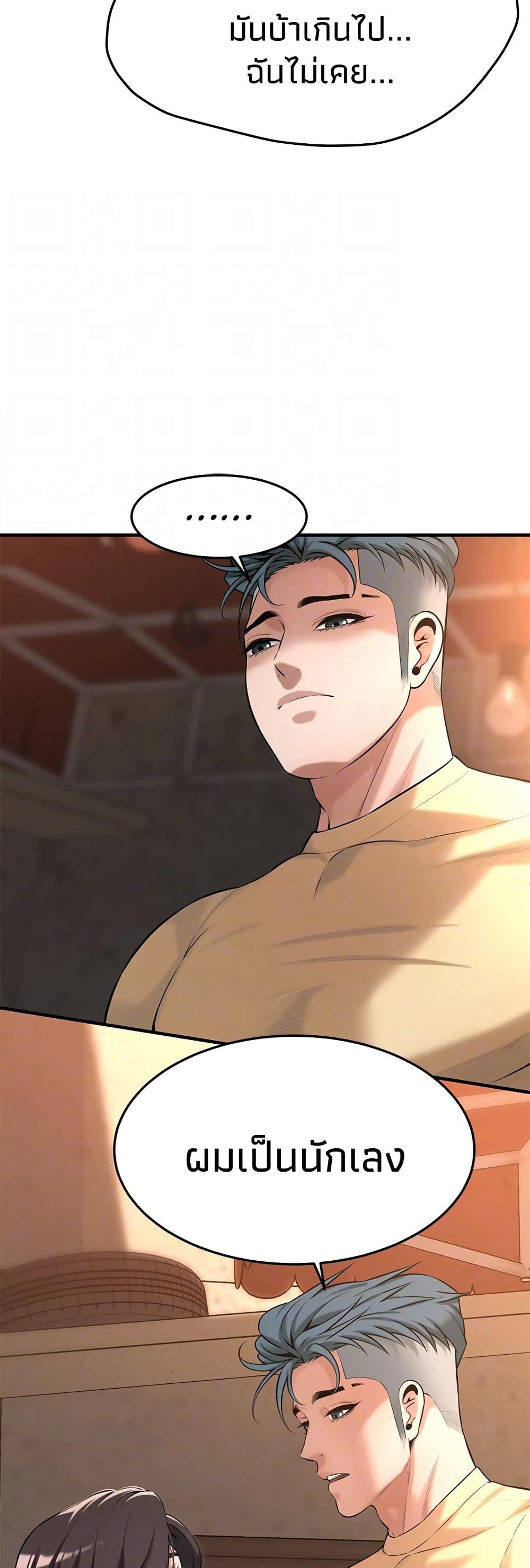 Bastard – Bastard – ตอนที่ 52 หน้า 11
