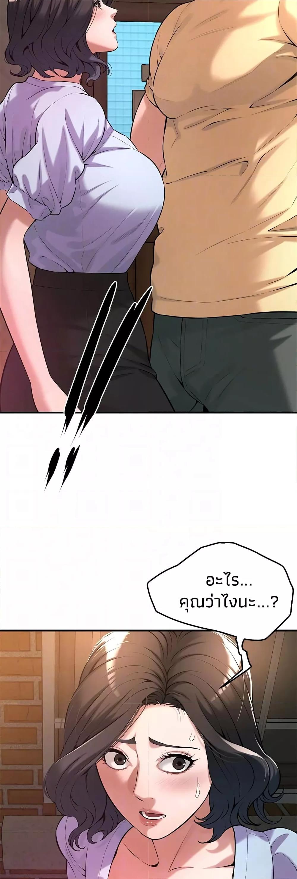 Bastard – Bastard – ตอนที่ 52 หน้า 12
