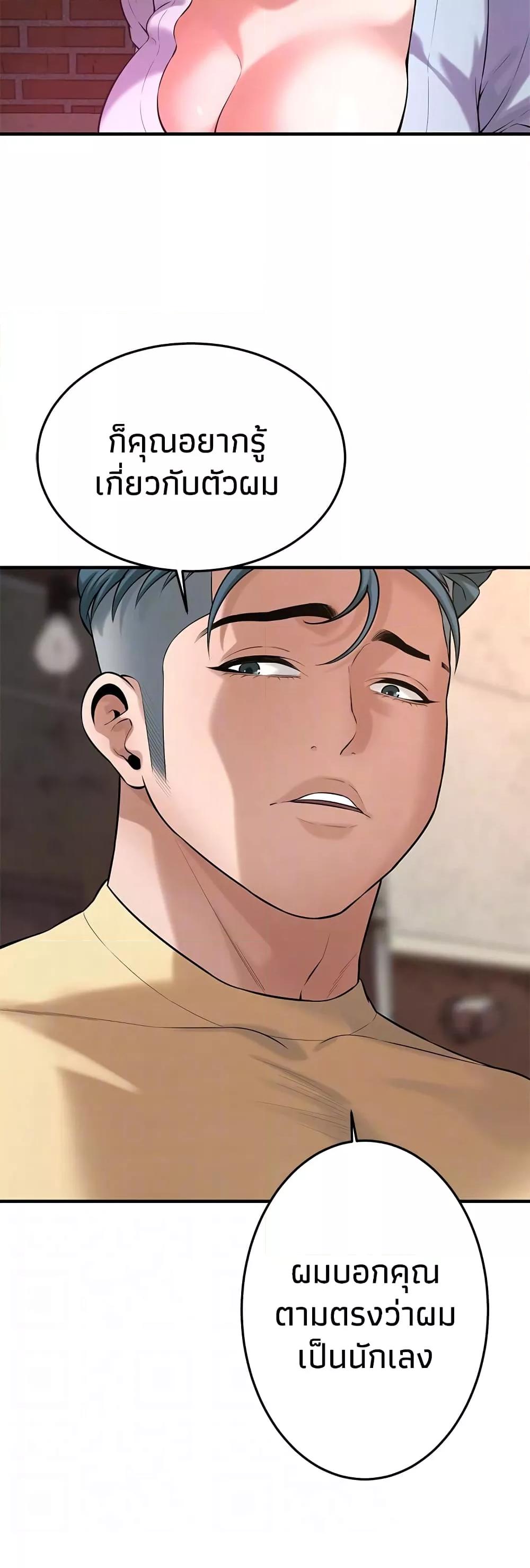 Bastard – Bastard – ตอนที่ 52 หน้า 13