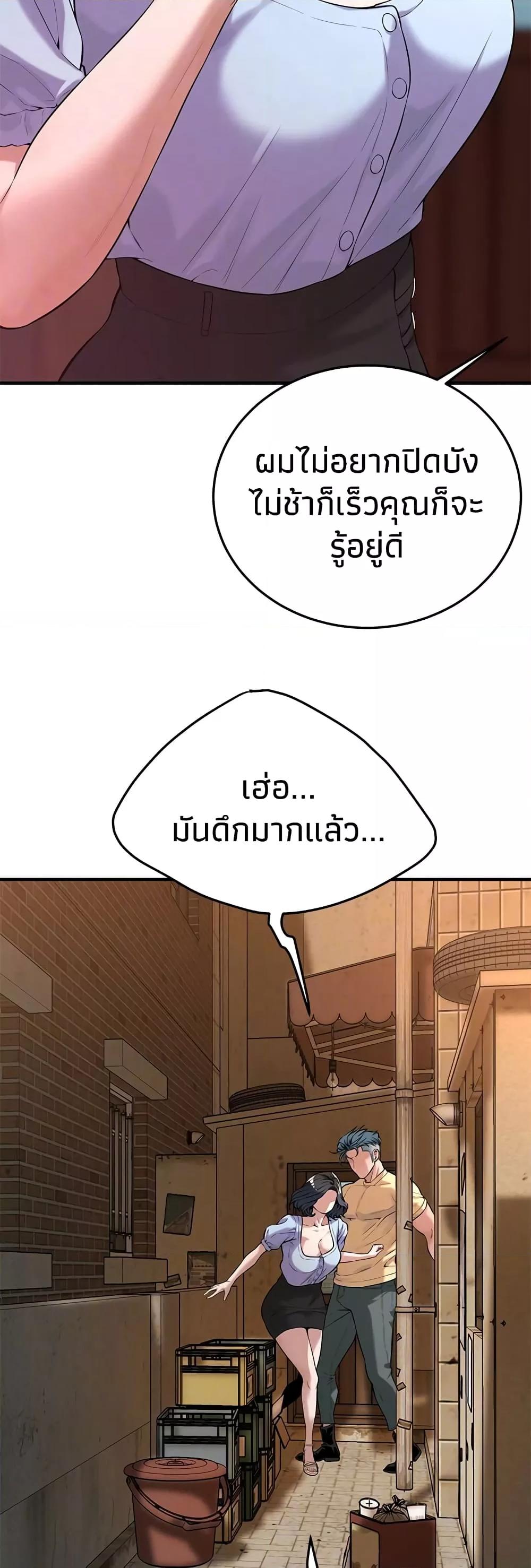 Bastard – Bastard – ตอนที่ 52 หน้า 15