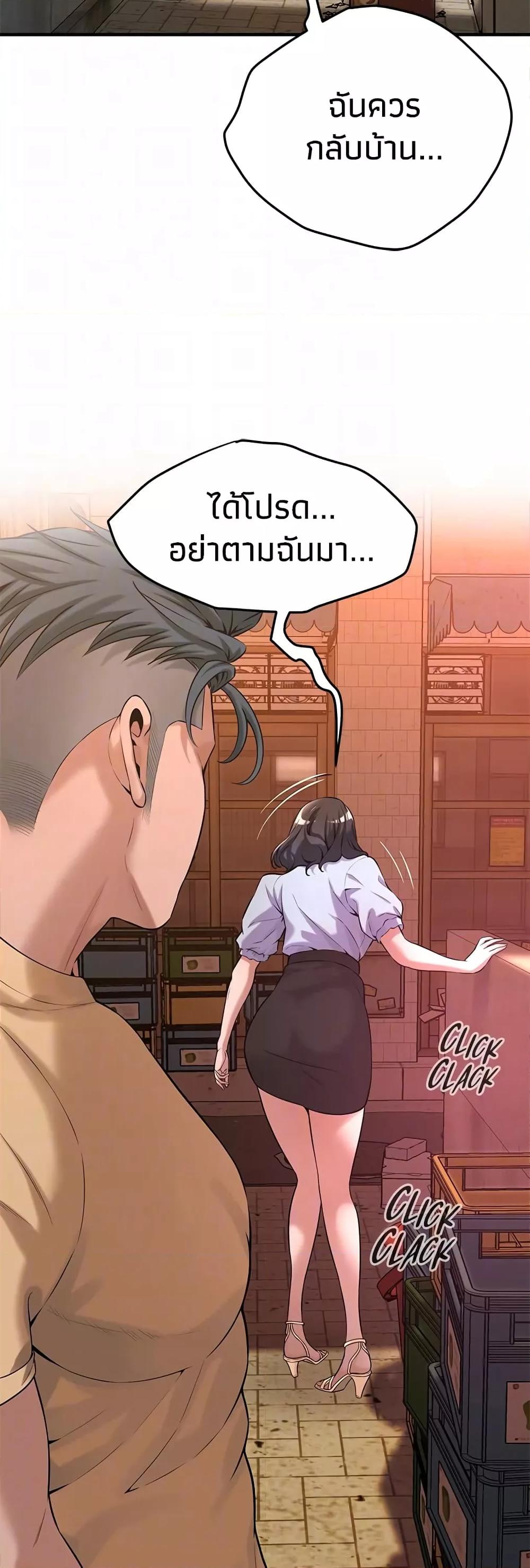 Bastard – Bastard – ตอนที่ 52 หน้า 16