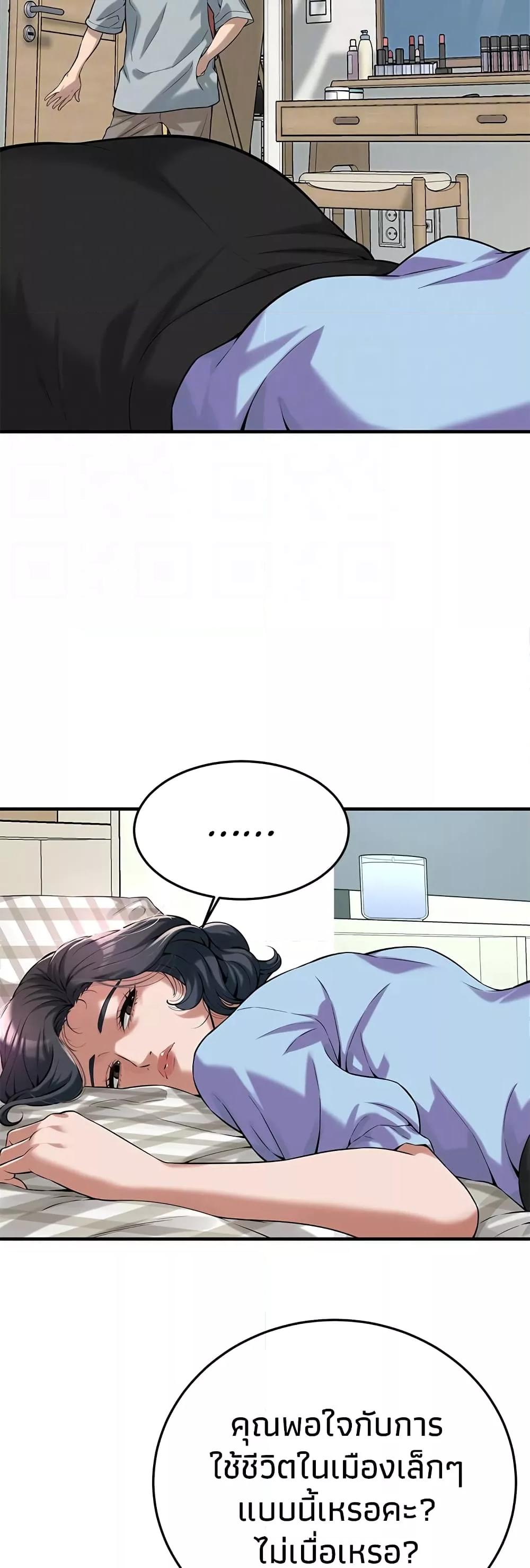 Bastard – Bastard – ตอนที่ 52 หน้า 21