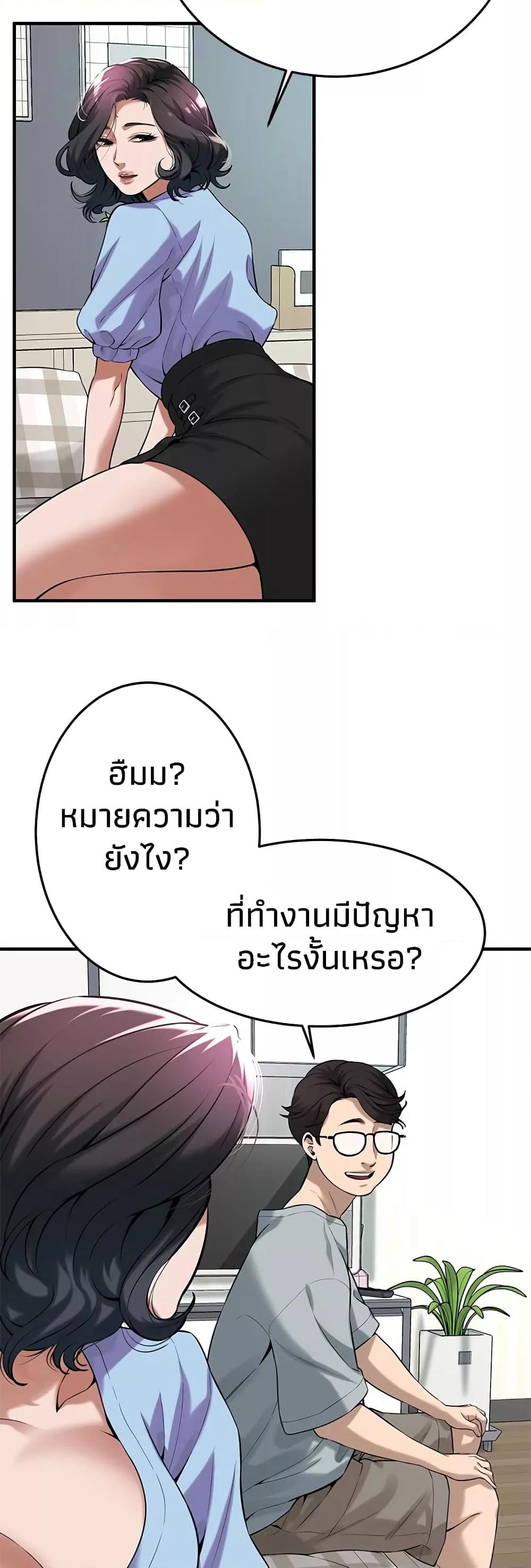 Bastard – Bastard – ตอนที่ 52 หน้า 22