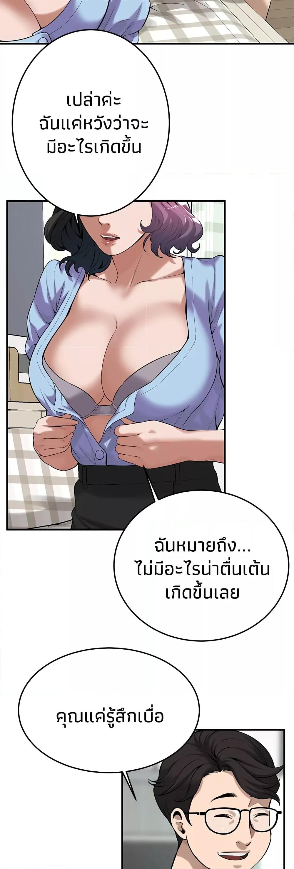 Bastard – Bastard – ตอนที่ 52 หน้า 23