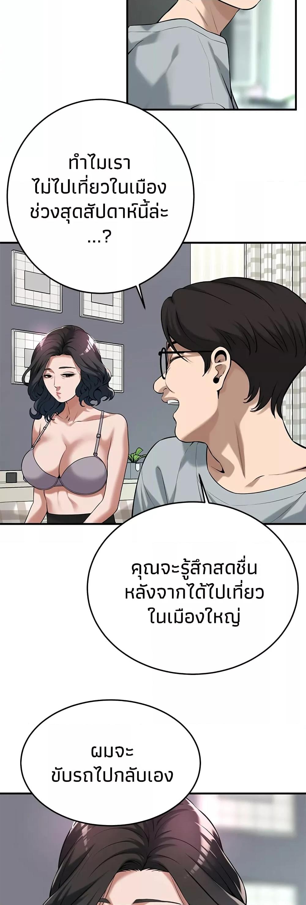 Bastard – Bastard – ตอนที่ 52 หน้า 24