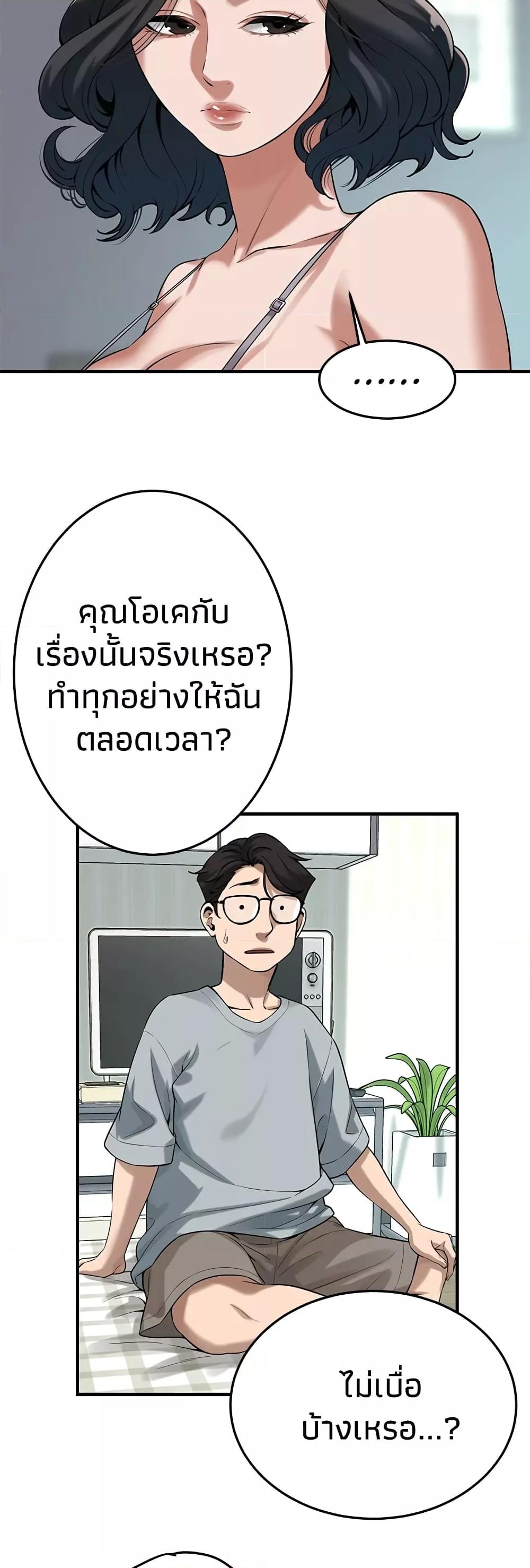 Bastard – Bastard – ตอนที่ 52 หน้า 25