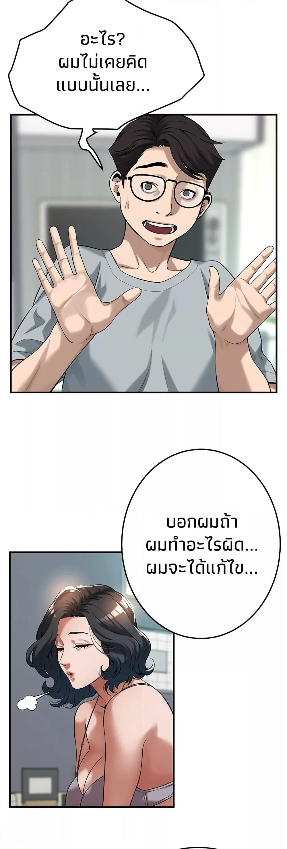 Bastard – Bastard – ตอนที่ 52 หน้า 26