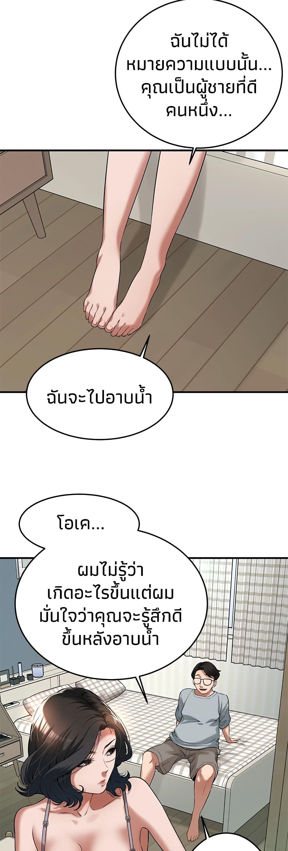 Bastard – Bastard – ตอนที่ 52 หน้า 27