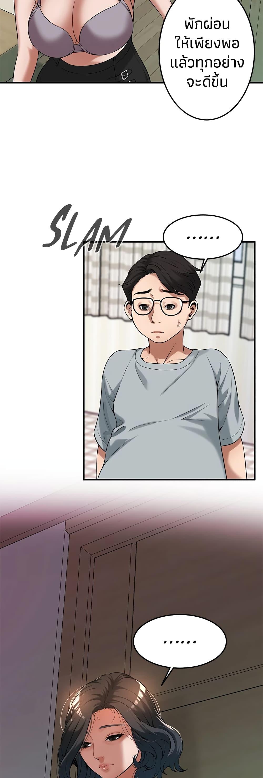 Bastard – Bastard – ตอนที่ 52 หน้า 28