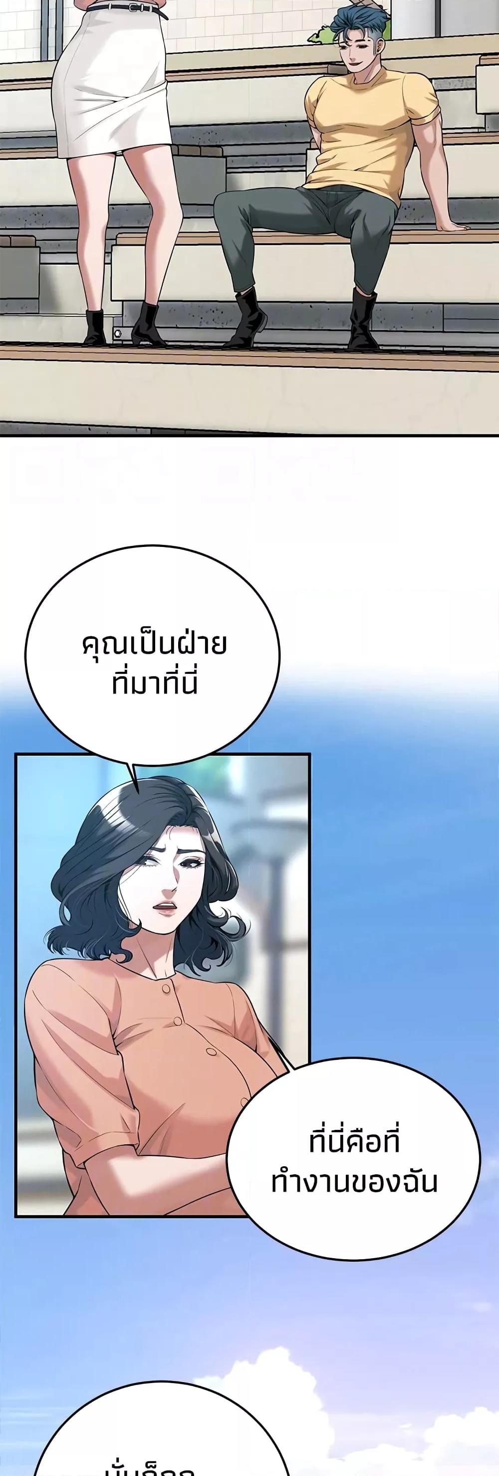 Bastard – Bastard – ตอนที่ 52 หน้า 33