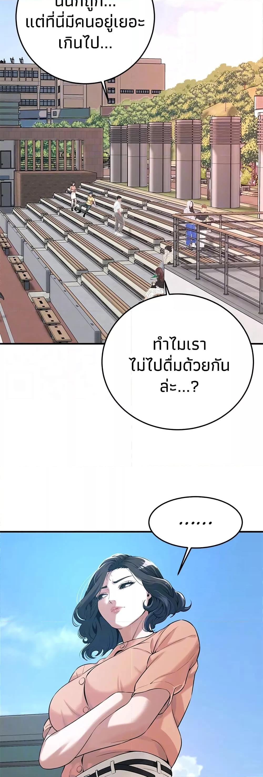 Bastard – Bastard – ตอนที่ 52 หน้า 34
