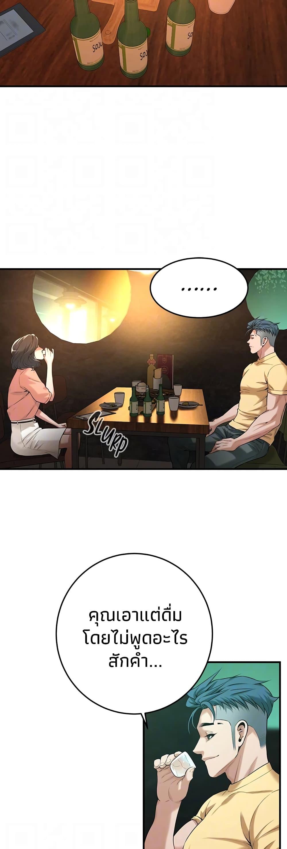 Bastard – Bastard – ตอนที่ 52 หน้า 37