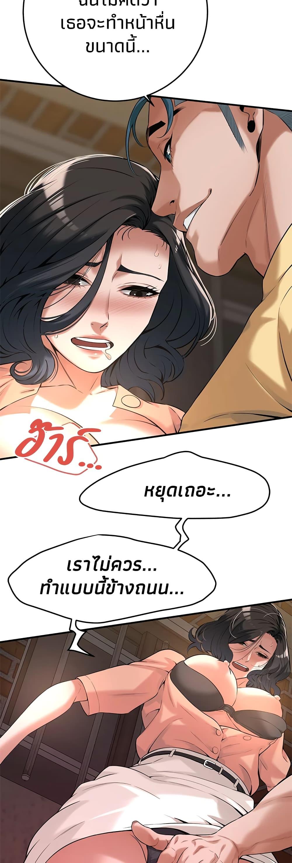 Bastard – Bastard – ตอนที่ 52 หน้า 45
