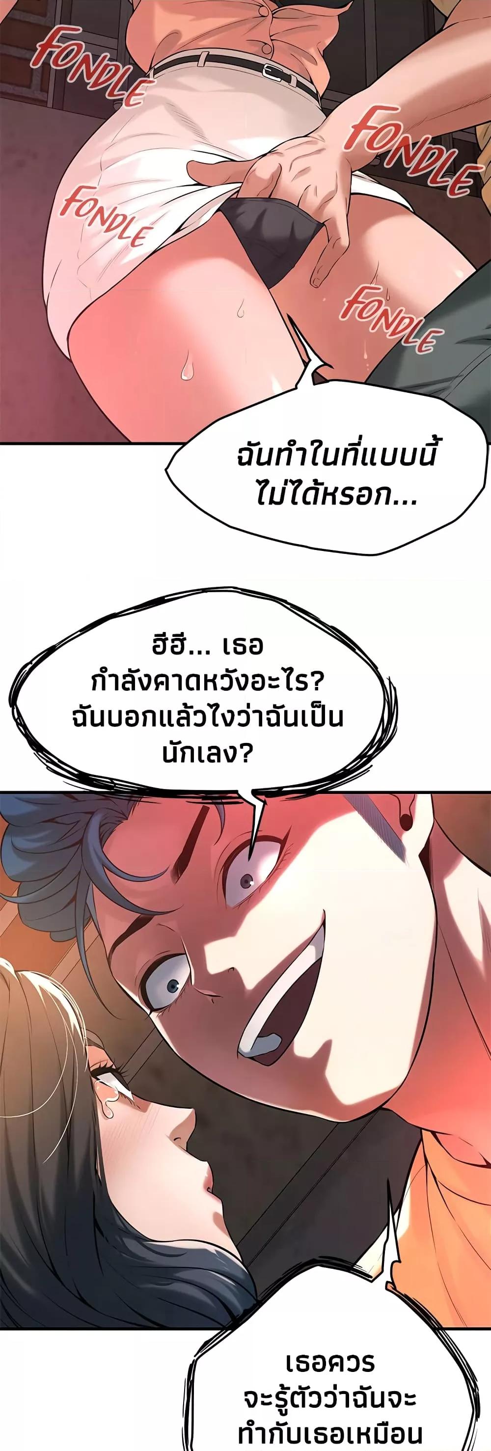 Bastard – Bastard – ตอนที่ 52 หน้า 47