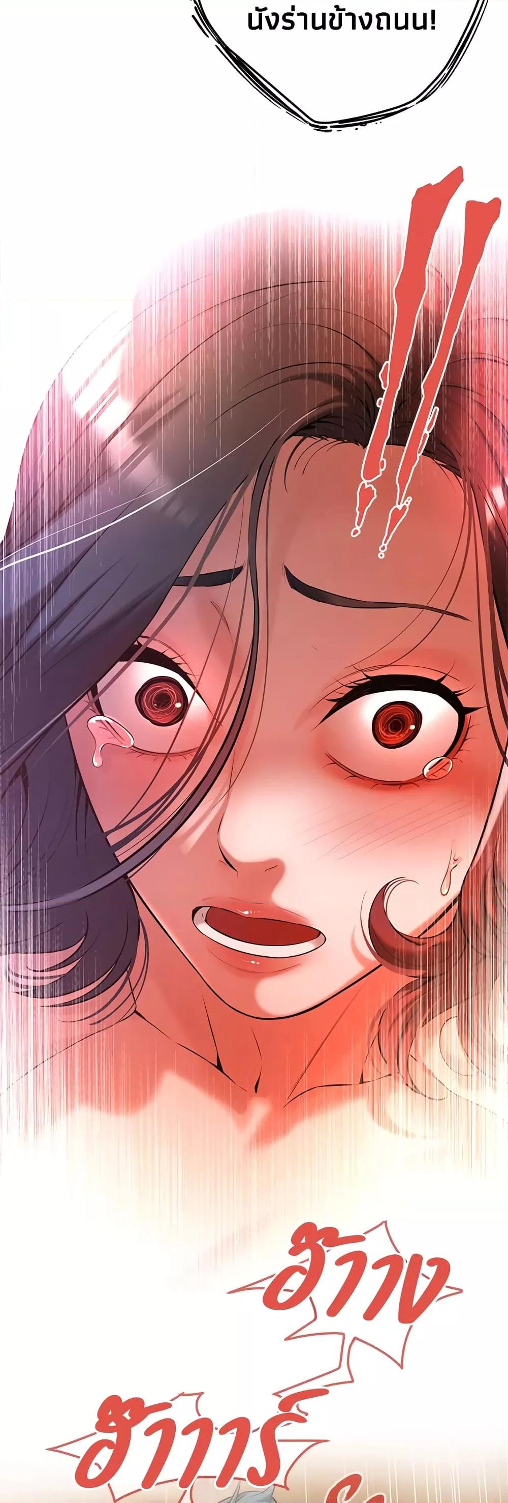 Bastard – Bastard – ตอนที่ 52 หน้า 48