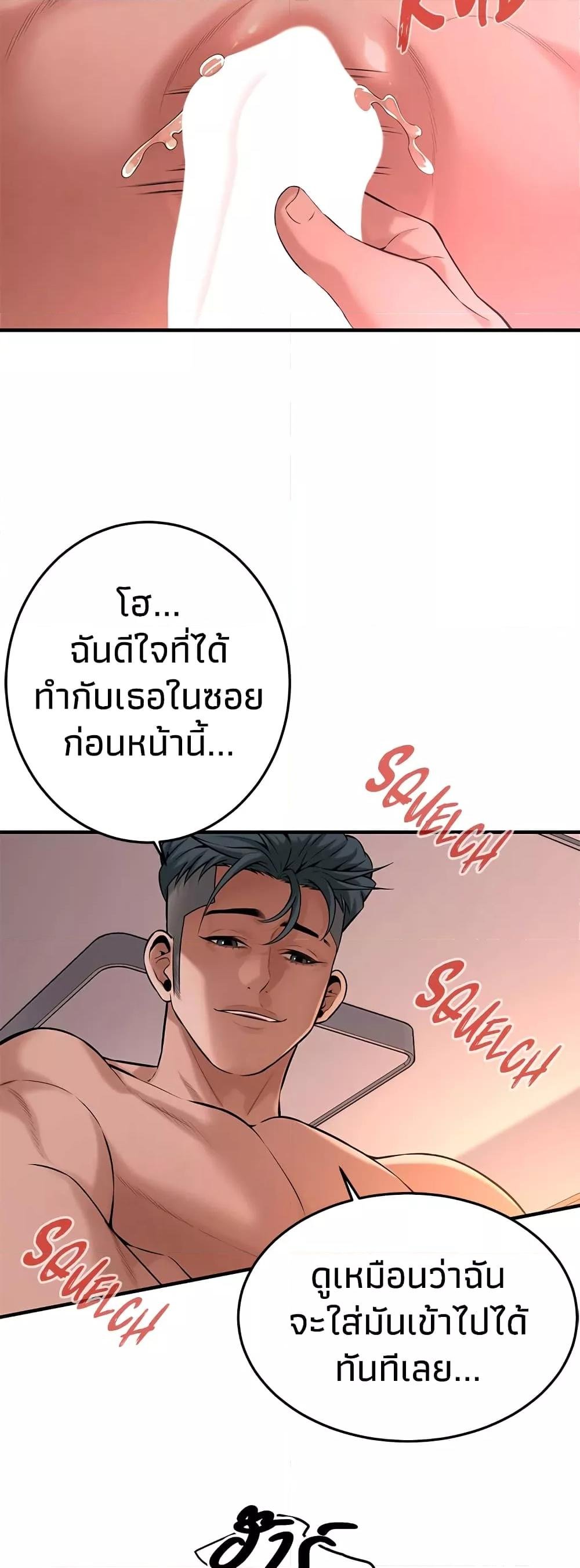 Bastard – Bastard – ตอนที่ 54 หน้า 6