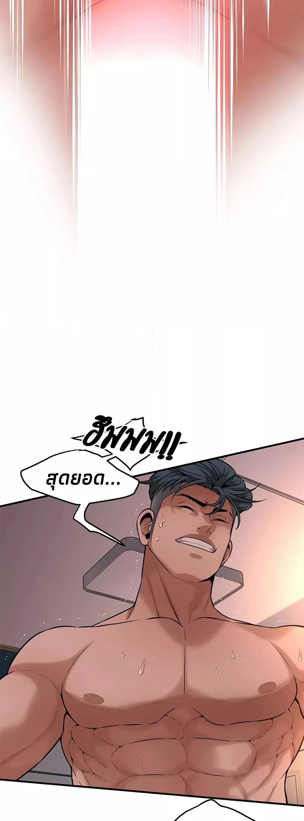 Bastard – Bastard – ตอนที่ 54 หน้า 9