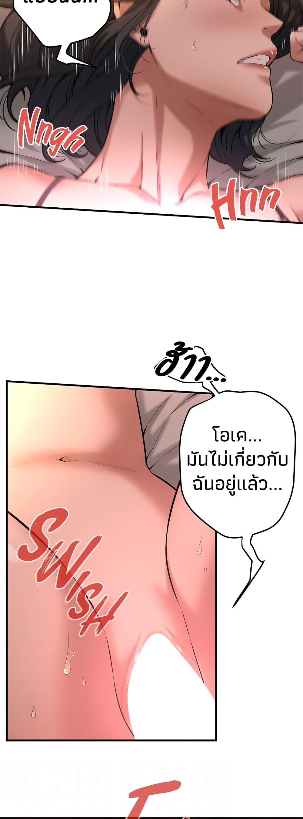 Bastard – Bastard – ตอนที่ 54 หน้า 11