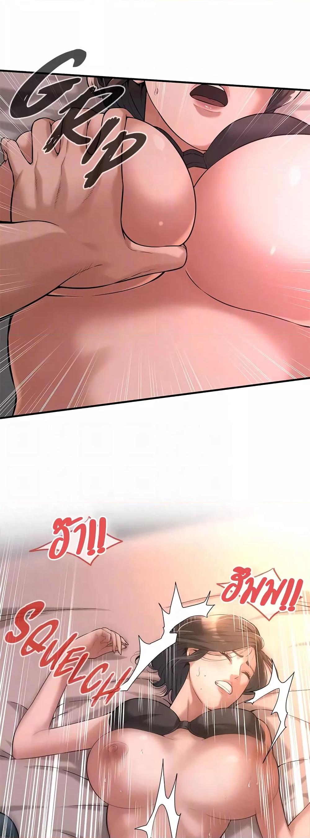 Bastard – Bastard – ตอนที่ 54 หน้า 17