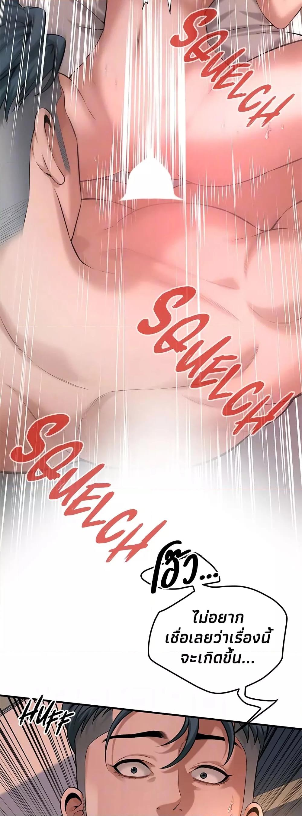 Bastard – Bastard – ตอนที่ 54 หน้า 18