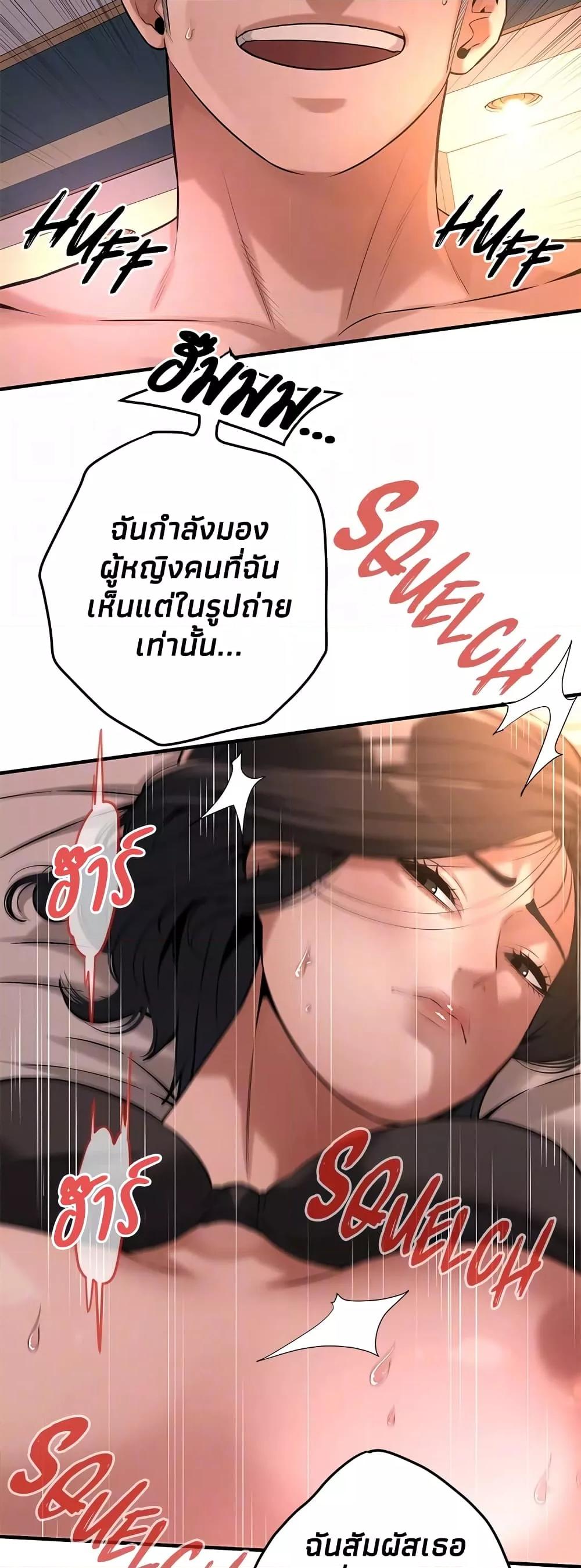 Bastard – Bastard – ตอนที่ 54 หน้า 19