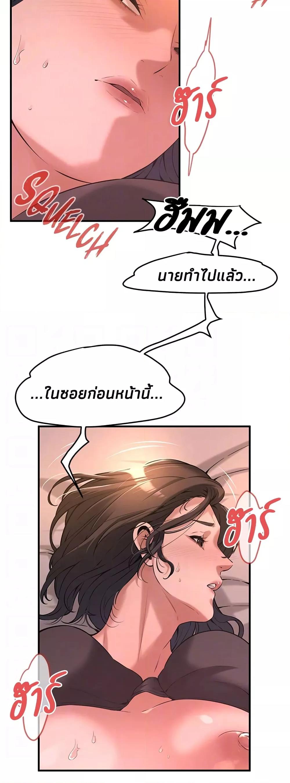 Bastard – Bastard – ตอนที่ 54 หน้า 21