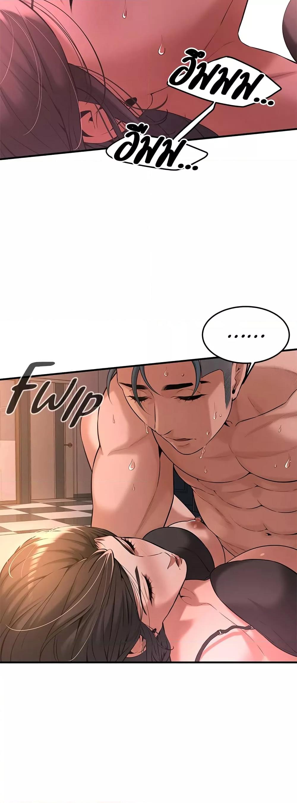 Bastard – Bastard – ตอนที่ 54 หน้า 26