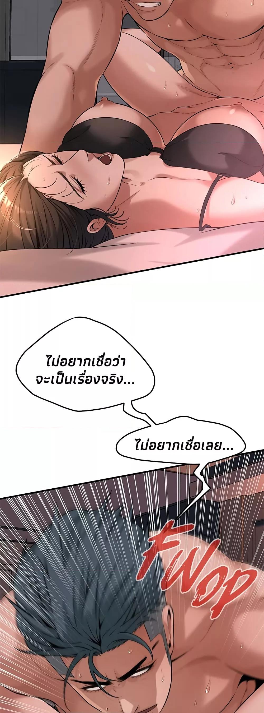Bastard – Bastard – ตอนที่ 54 หน้า 31