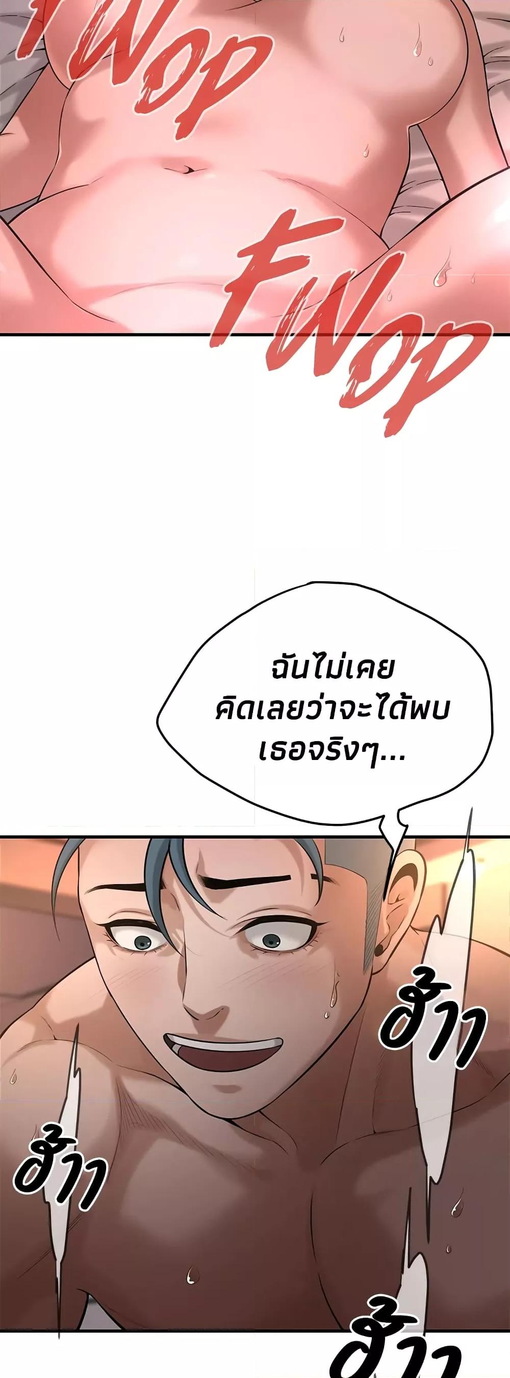 Bastard – Bastard – ตอนที่ 54 หน้า 33
