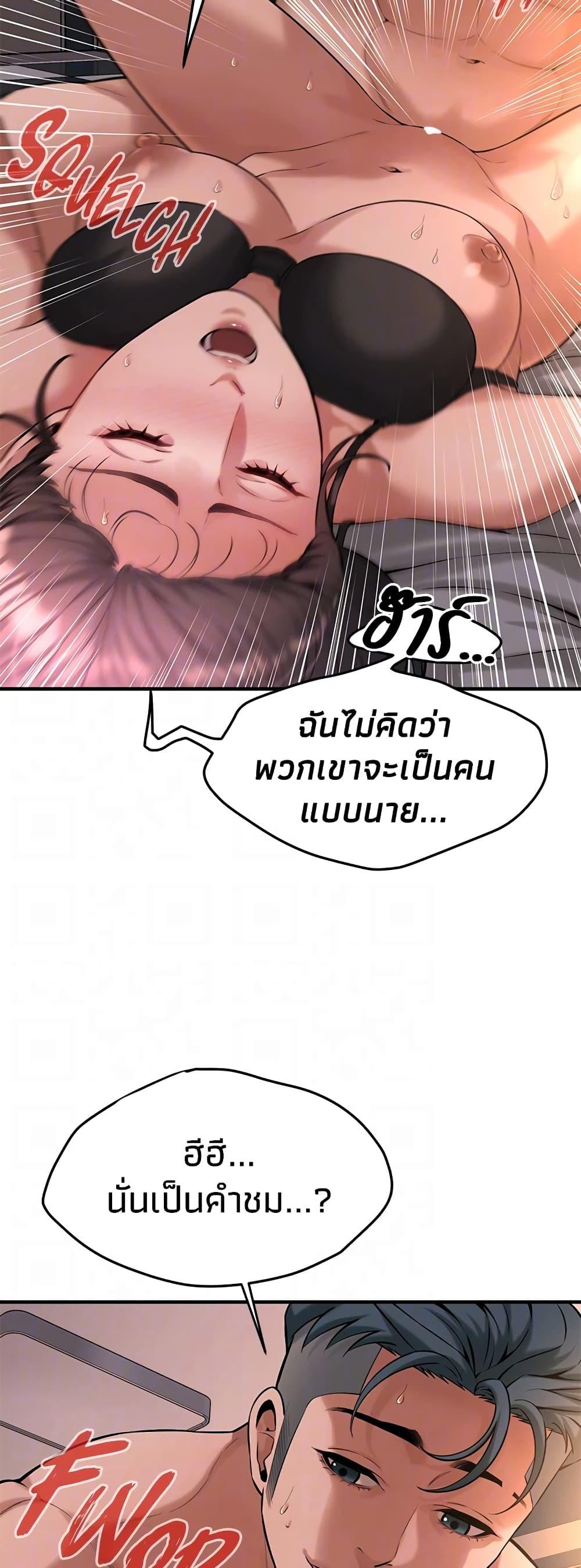 Bastard – Bastard – ตอนที่ 54 หน้า 35