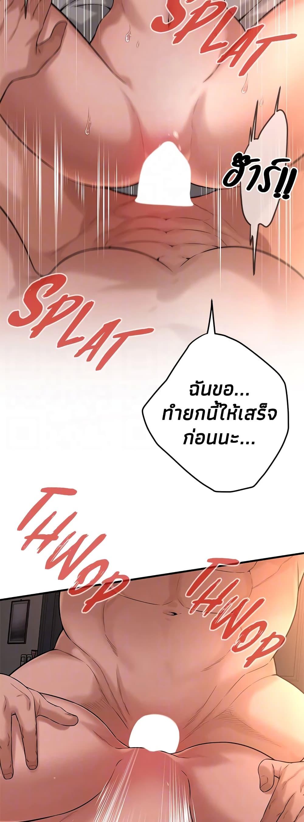 Bastard – Bastard – ตอนที่ 54 หน้า 38