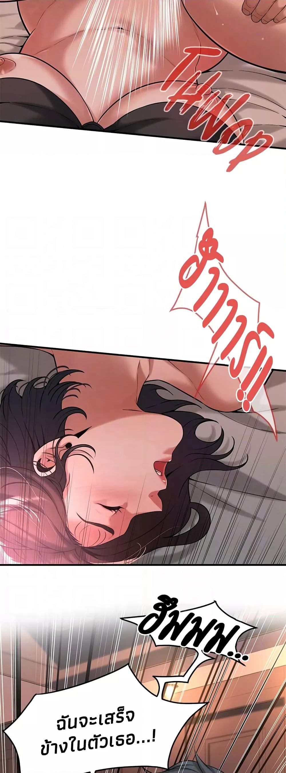 Bastard – Bastard – ตอนที่ 54 หน้า 39