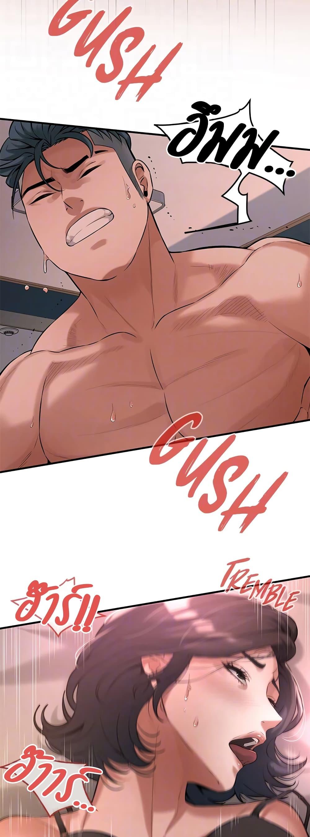 Bastard – Bastard – ตอนที่ 54 หน้า 44