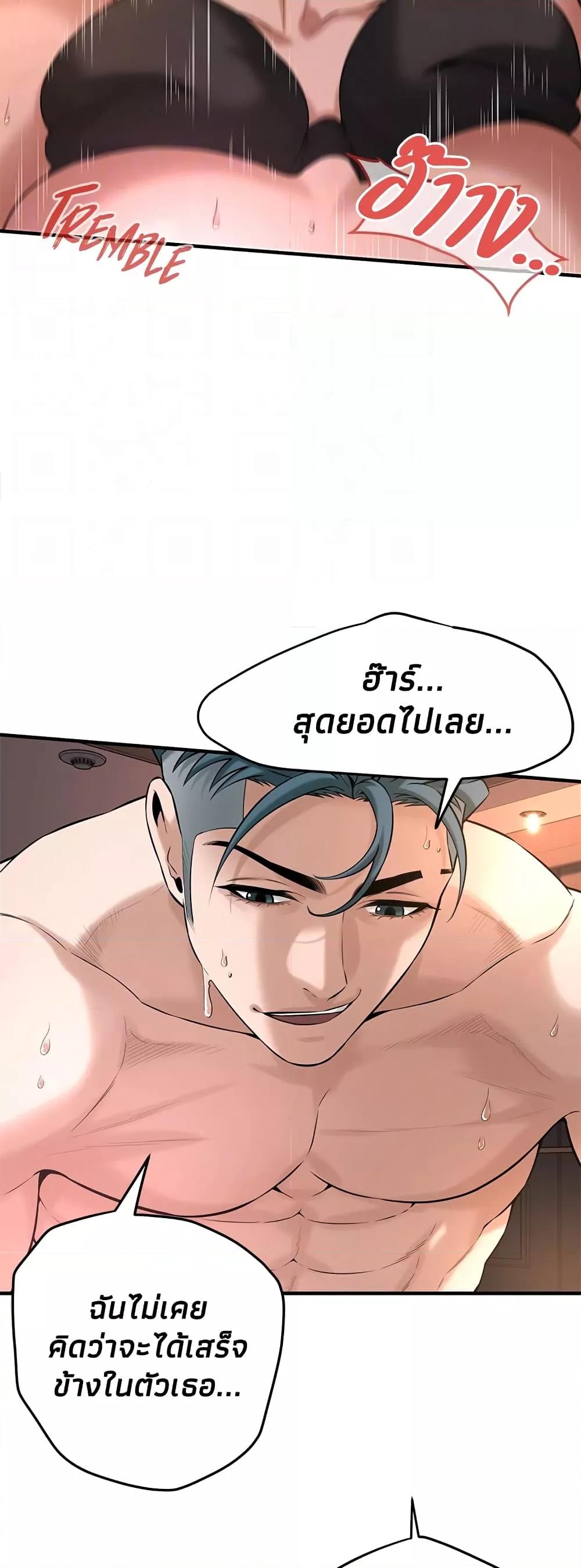 Bastard – Bastard – ตอนที่ 54 หน้า 45