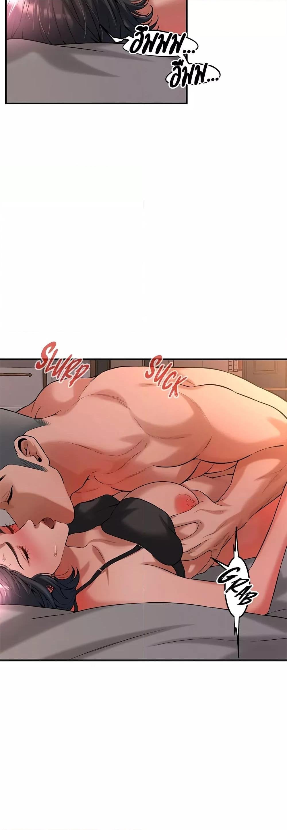 Bastard – Bastard – ตอนที่ 55 หน้า 4
