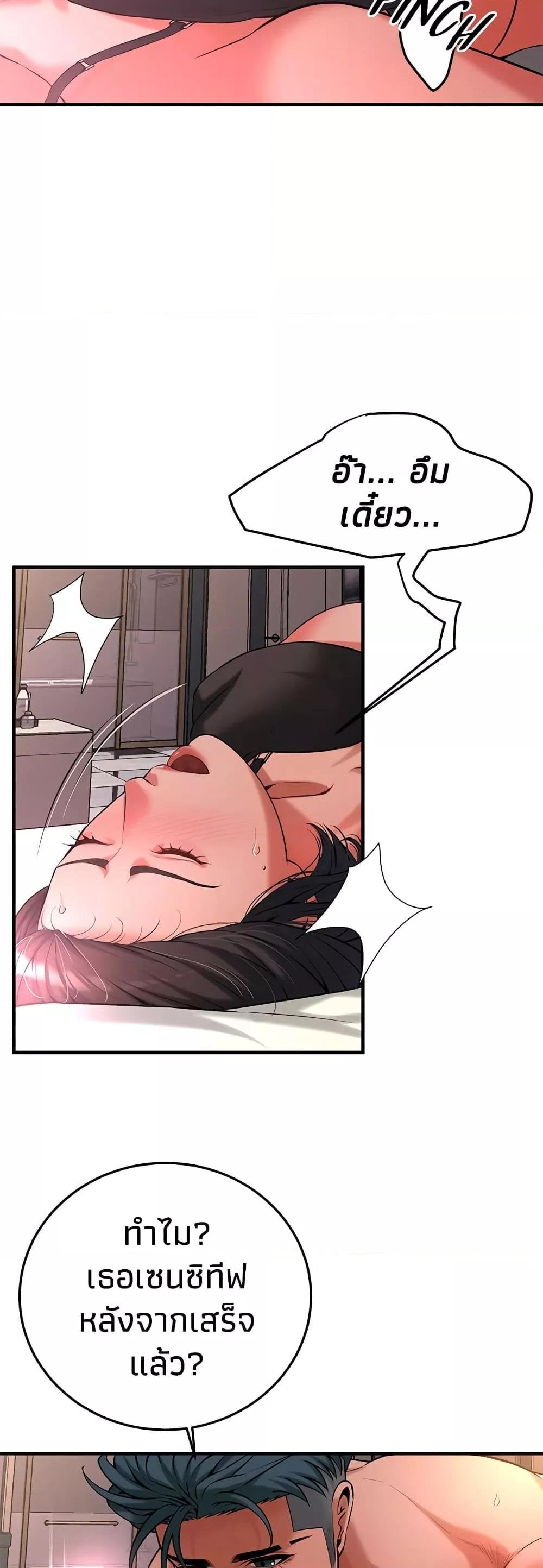 Bastard – Bastard – ตอนที่ 55 หน้า 6