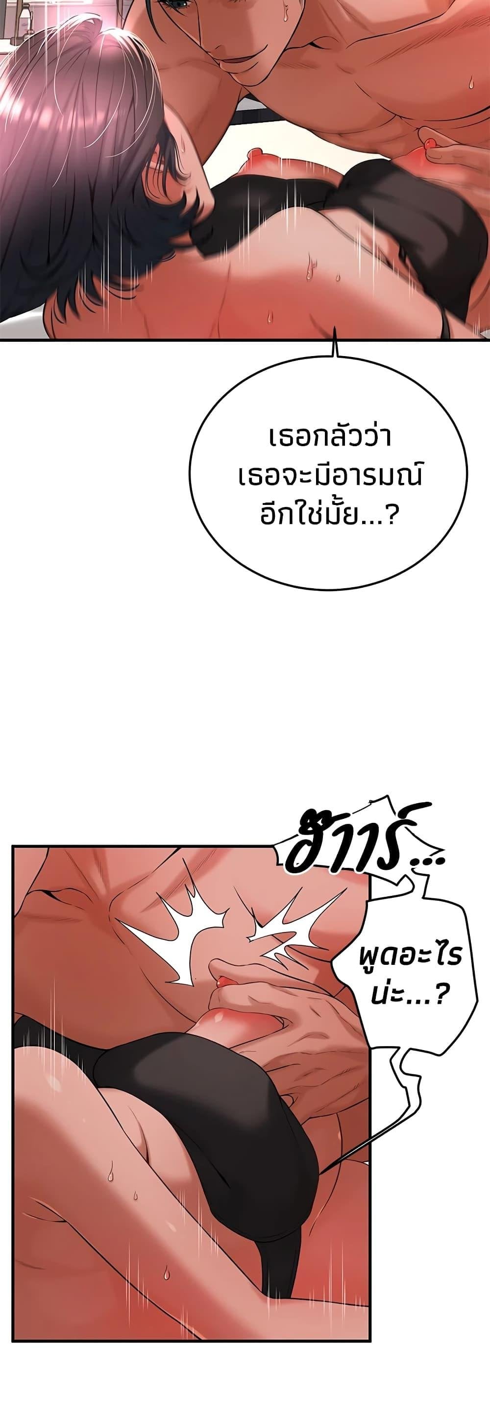 Bastard – Bastard – ตอนที่ 55 หน้า 7