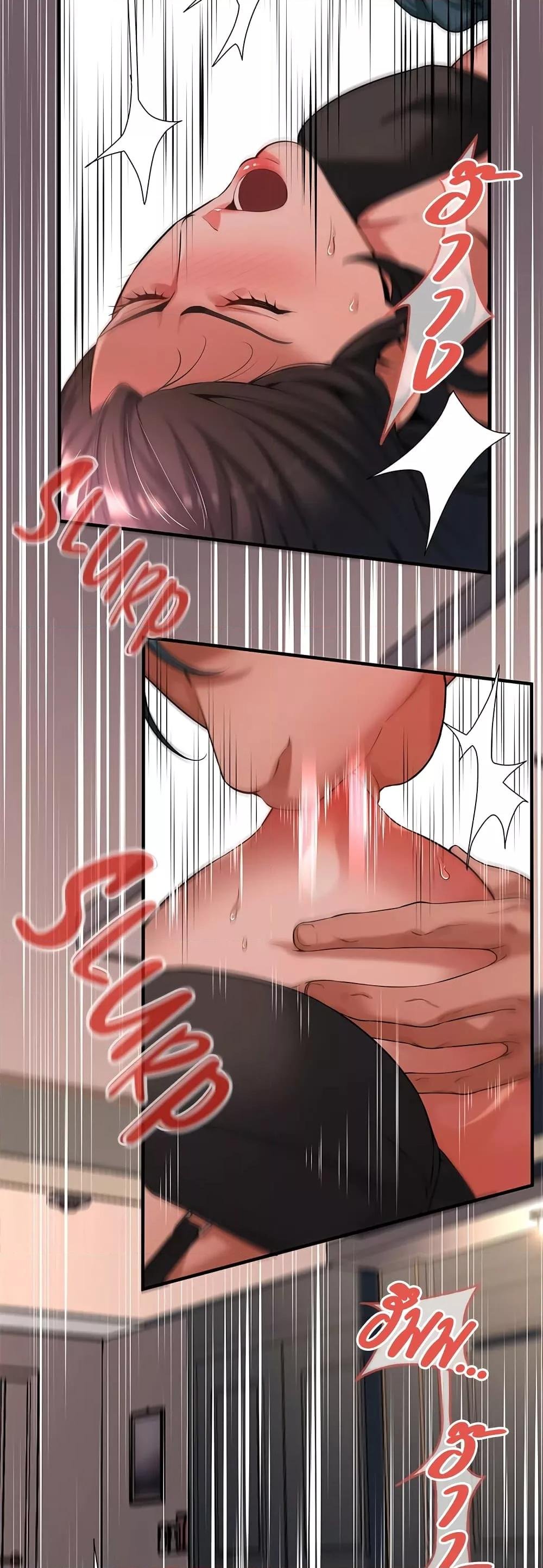 Bastard – Bastard – ตอนที่ 55 หน้า 9